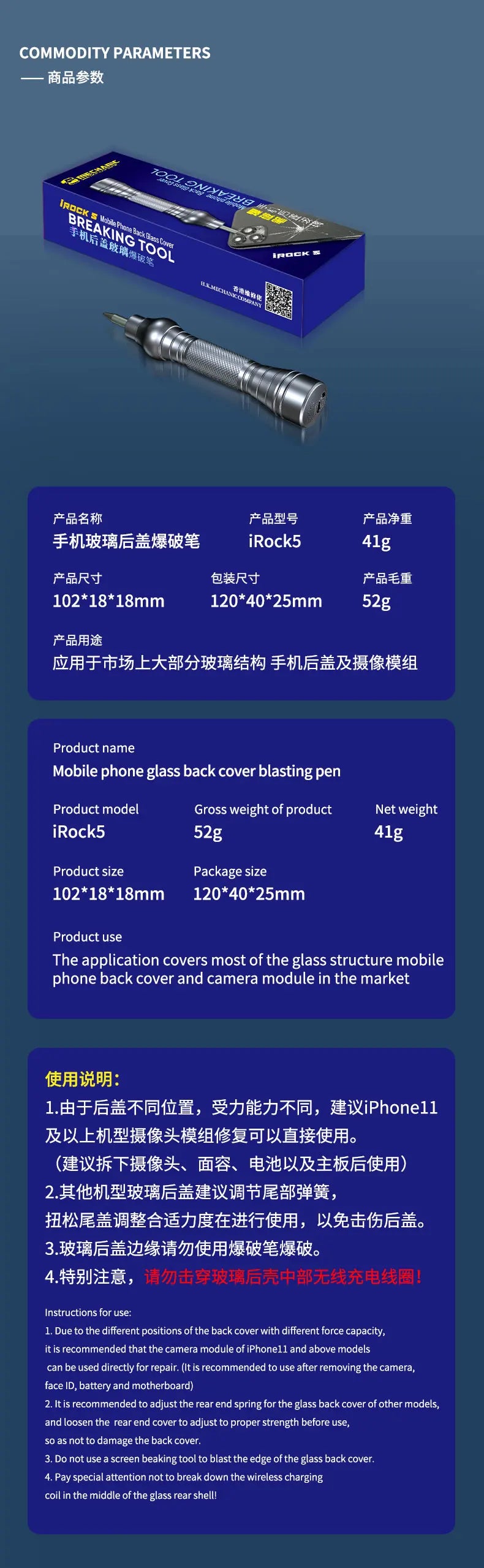 Mechanic Boulder IRock 5 Glass Breaking Pen — Rear Glass Cover Breaker Tool for iPhone X-11 & Huawei Phones