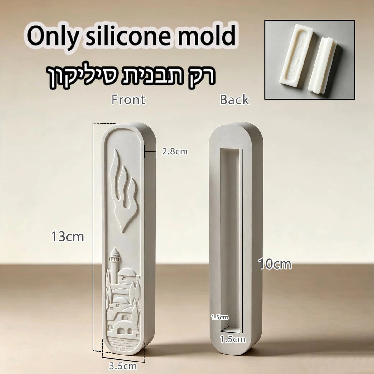 Mezuzah Case Silicone Mold - Jerusalem Cityscape Relief Casting Mold for Judaica Door Decoration
