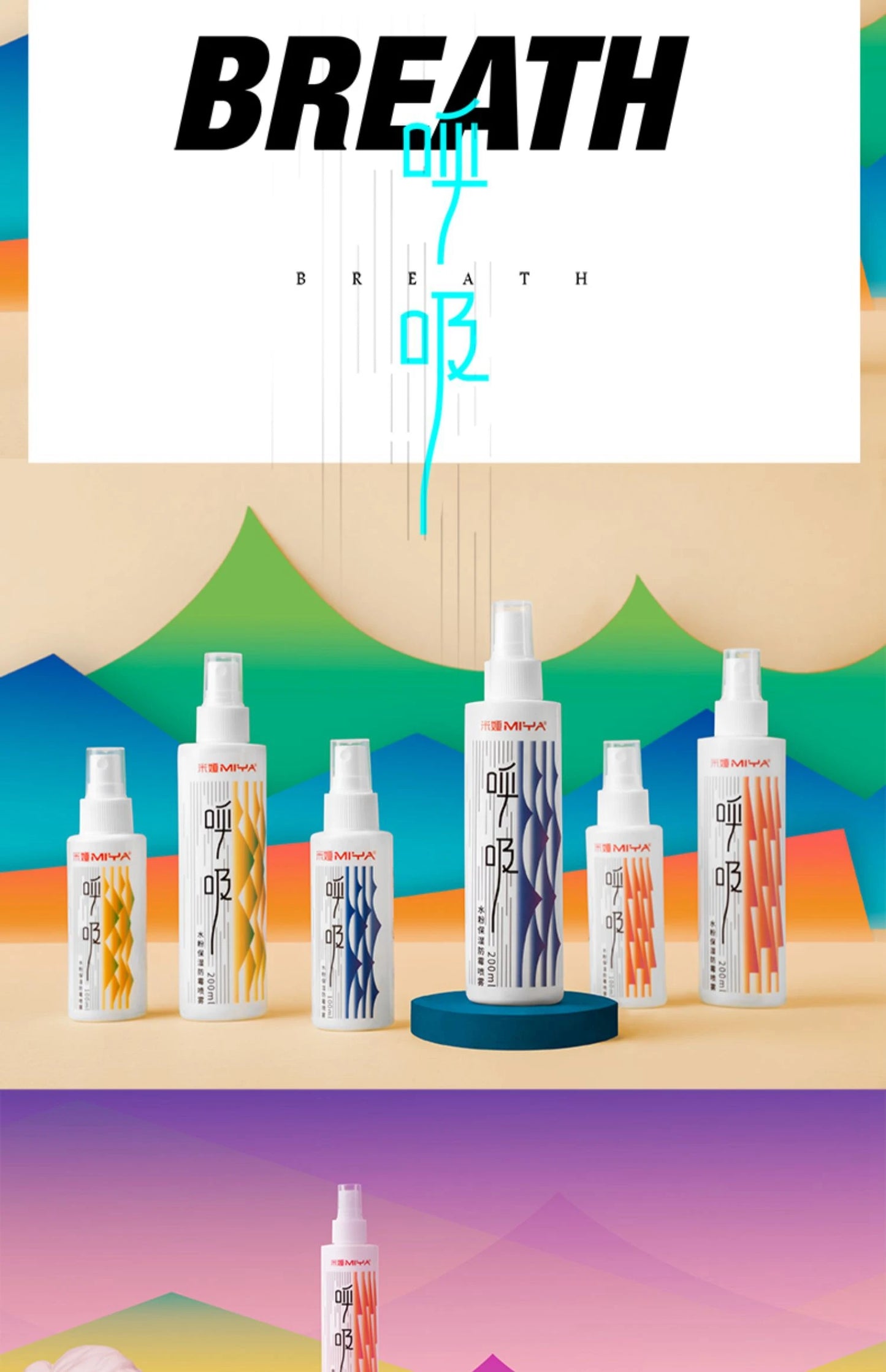 Himi Moisturized Mildew Gouache Spray – 100ml/200ml Anti-Cracking Painting Tool