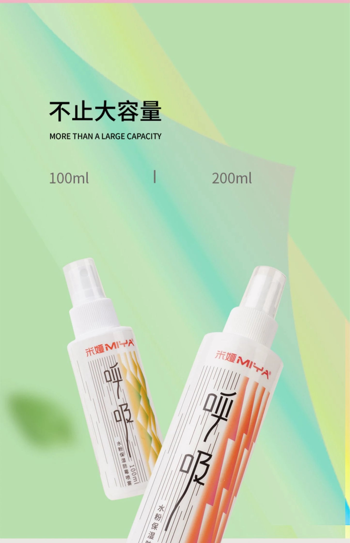 Himi Moisturized Mildew Gouache Spray – 100ml/200ml Anti-Cracking Painting Tool
