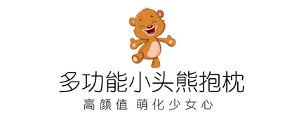 Kawaii Cartoon Little Head Bear Plush Toy – Soft Decorative Pillow for Kids, Home, & Girlfriend Birthday Gift