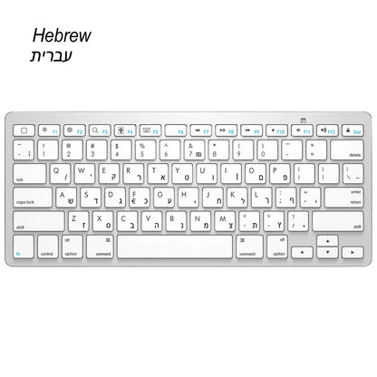 Ultra Slim Hebrew Bluetooth Wireless Keyboard – Low Noise, Compatible with iOS, iPad, Android Tablets & Windows