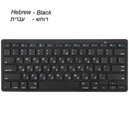 Ultra Slim Universal Wireless Bluetooth Keyboard – Russian, Spanish, French, German, Hebrew & Brazilian Portuguese for iOS, Android & Windows