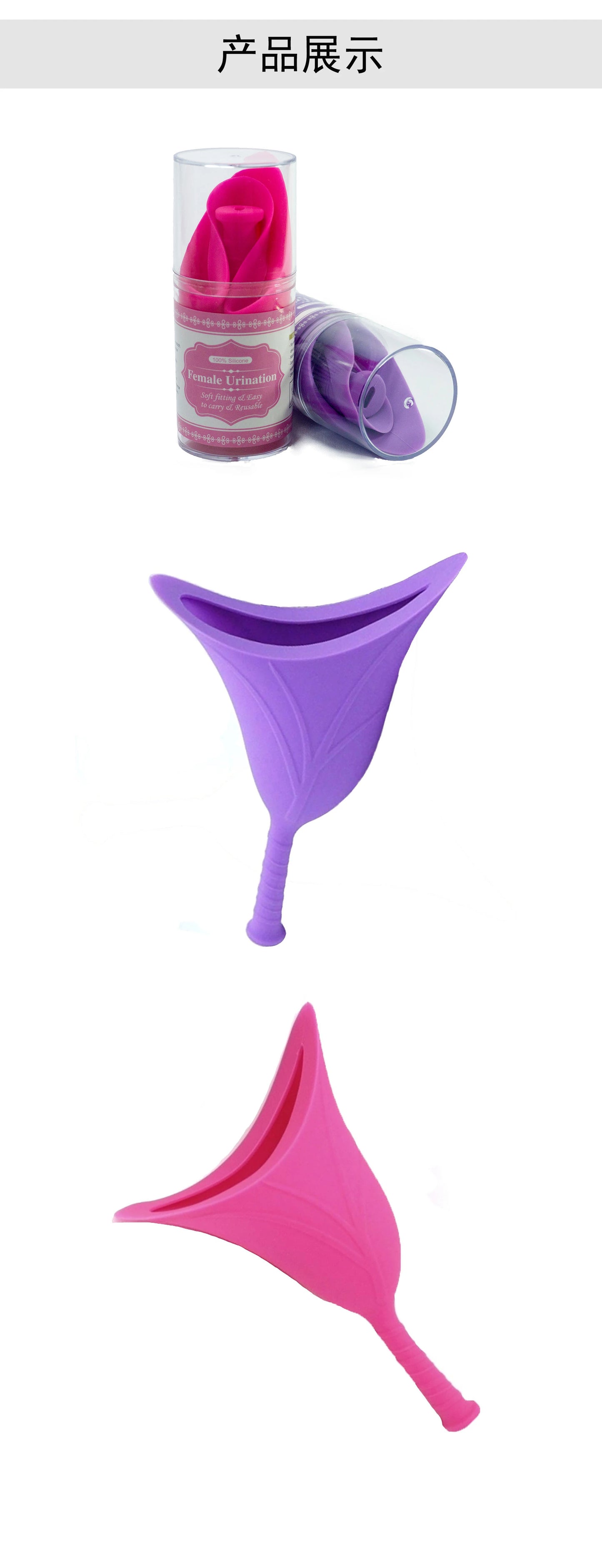 Women’s Portable Standing Urinal — Travel-Friendly Pee Chamber for Car, Pregnancy & Patient Use