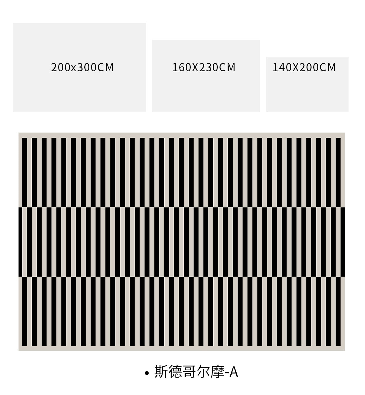 Black Stripe Plush Rug — Non-Slip Luxury Carpet for Living Room, Bedroom, Study, and Nordic Home Decor