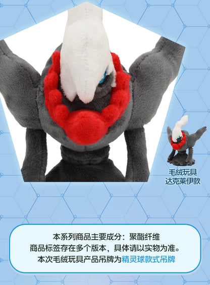 14cm Pokémon Plush Toys – Dialga, Shaymin, Arceus, Cresselia, Giratina & Regigigas Stuffed Anime Dolls