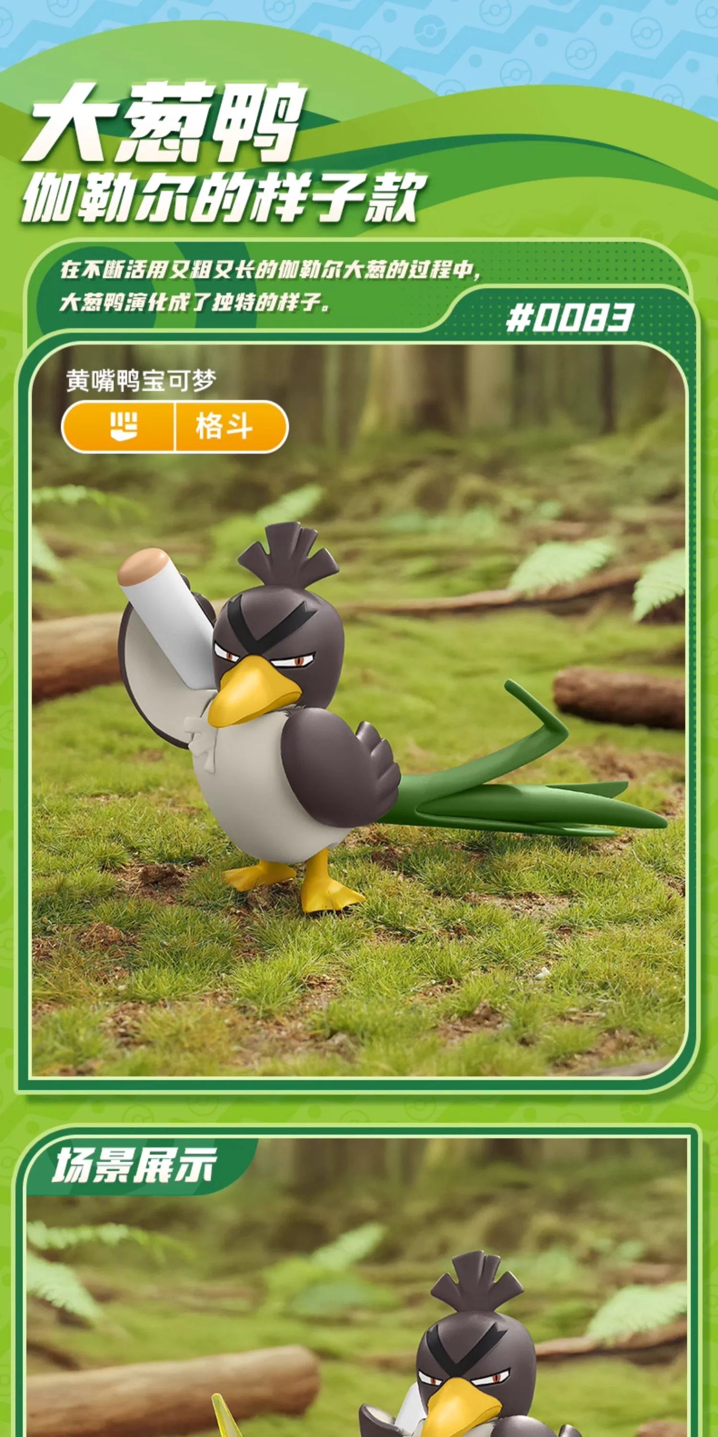 Original Blokees Pokemon Action Figures – Snorlax, Lucario, Cinderace & Scyther Anime Toys Gift