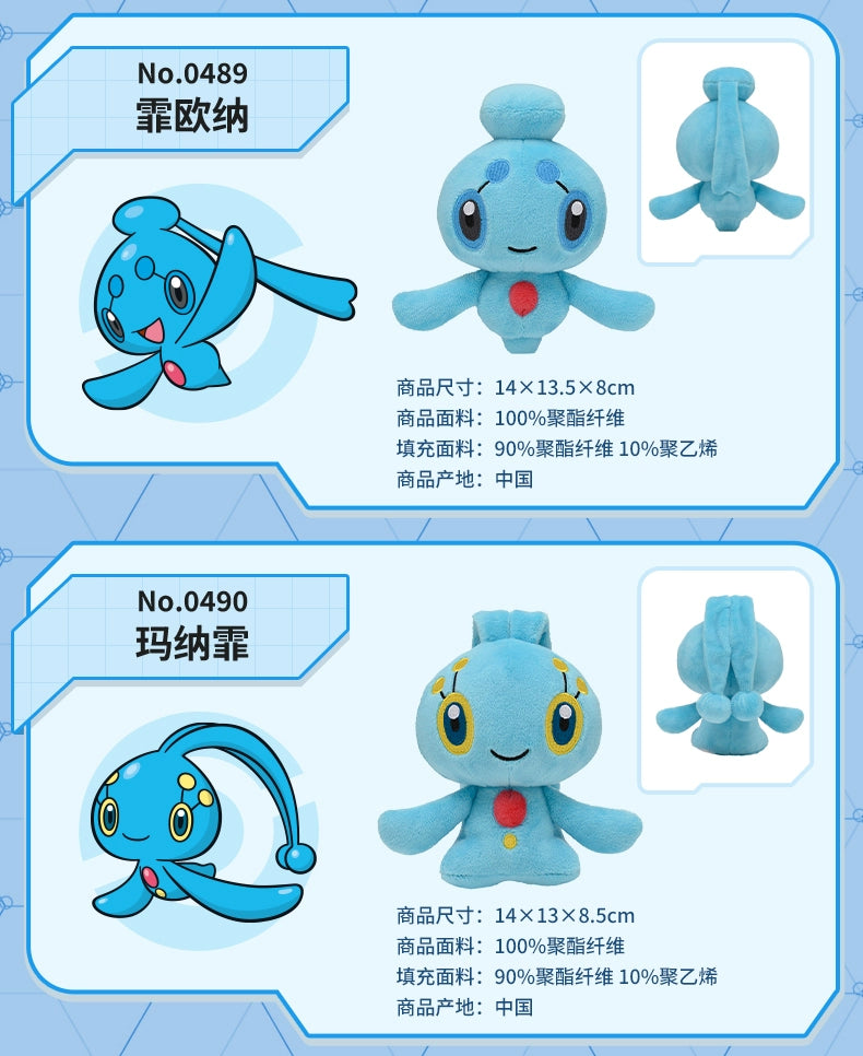 14cm Pokémon Plush Toys – Dialga, Shaymin, Arceus, Cresselia, Giratina & Regigigas Stuffed Anime Dolls