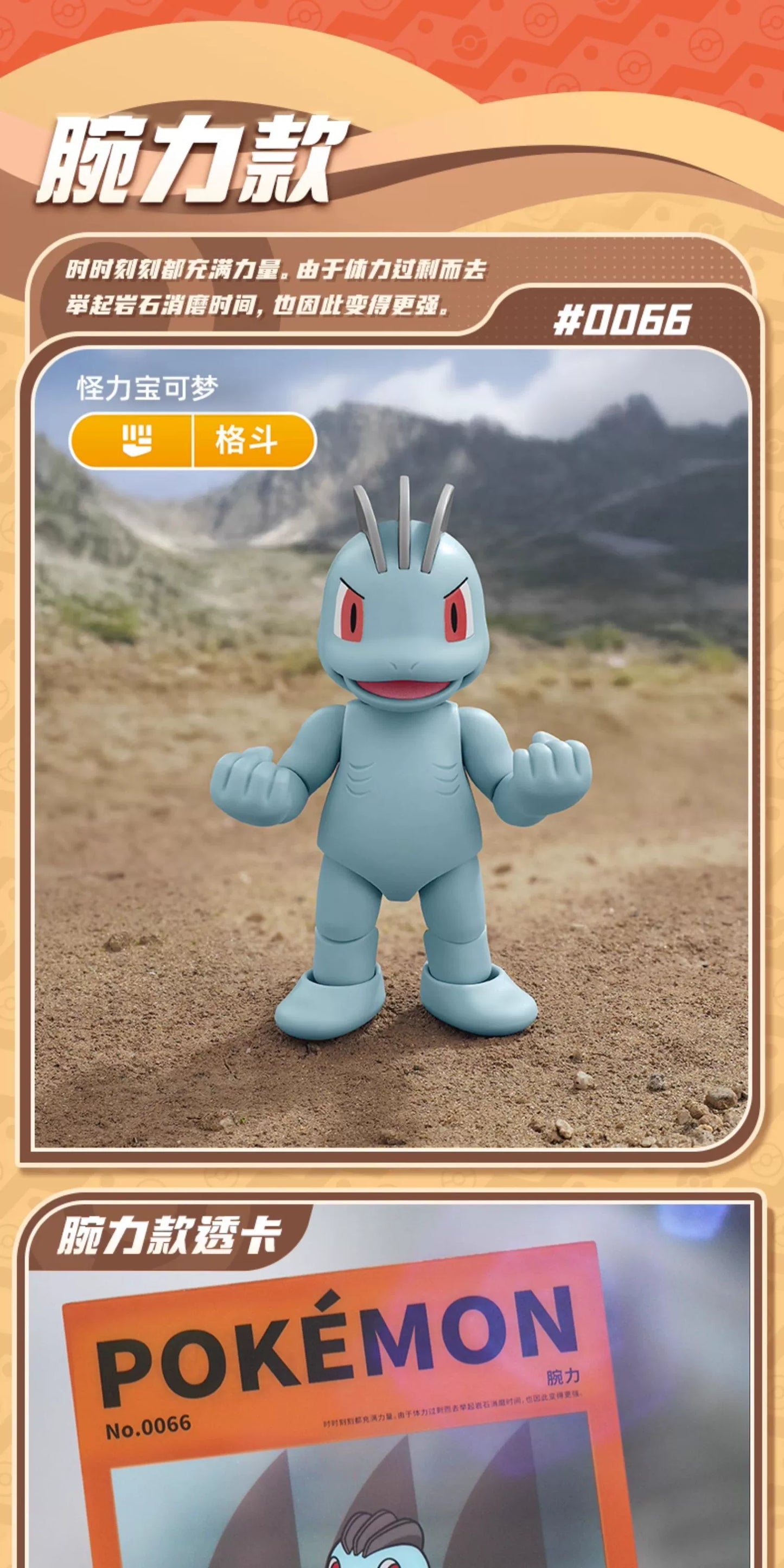 Original Blokees Pokemon Action Figures – Snorlax, Lucario, Cinderace & Scyther Anime Toys Gift