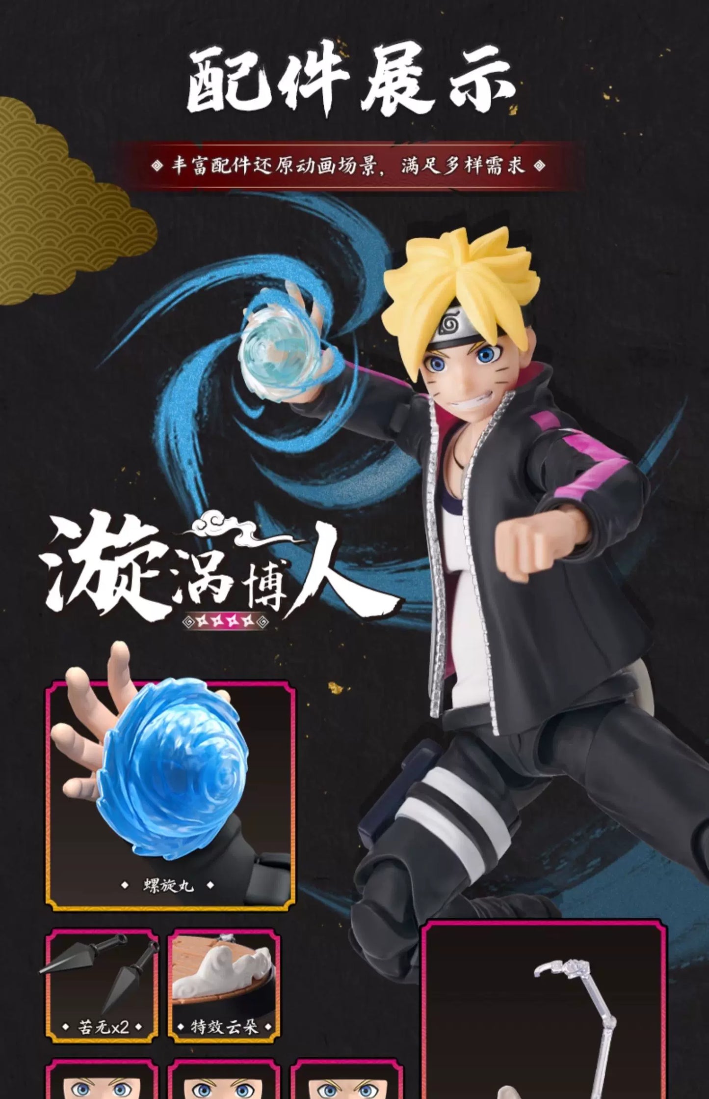 Blokees Naruto Action Figures — Uzumaki Boruto & Naruto Kurama Model Kits, Champion-Class Anime Toys & Collectible Gift Ornaments