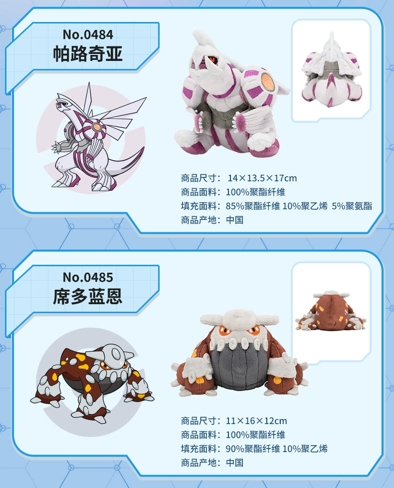 14cm Pokémon Plush Toys – Dialga, Shaymin, Arceus, Cresselia, Giratina & Regigigas Stuffed Anime Dolls