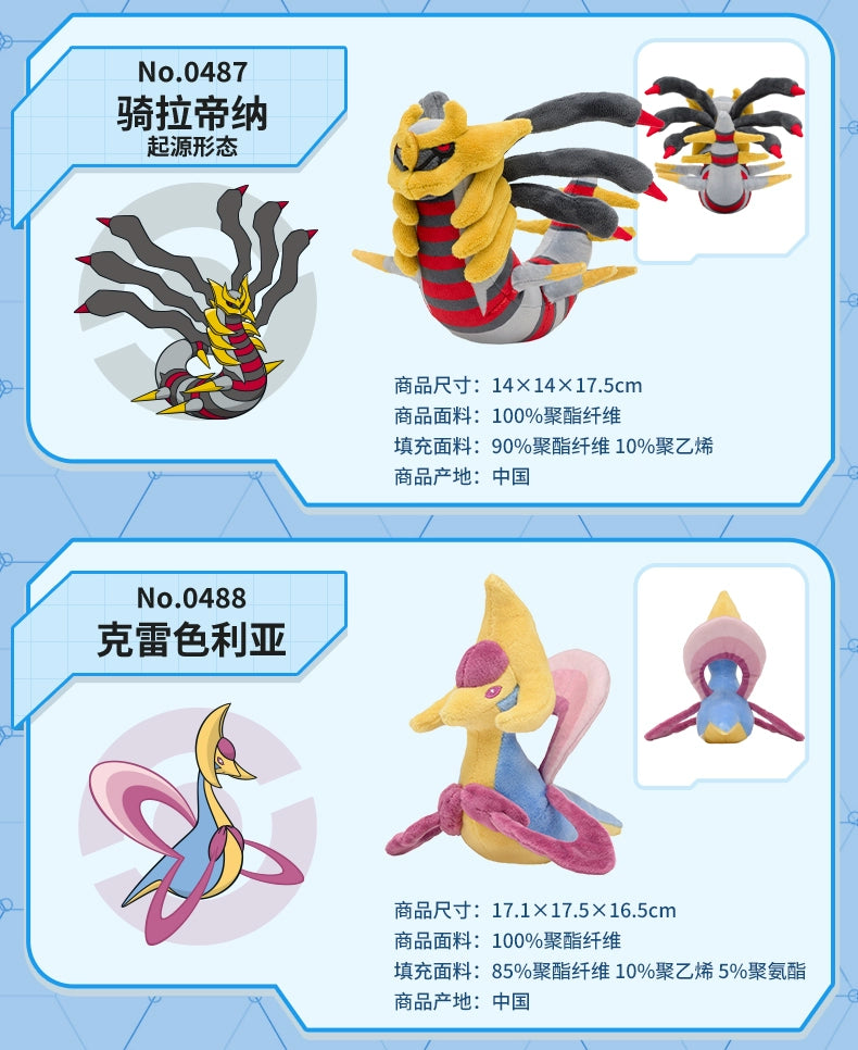 14cm Pokémon Plush Toys – Dialga, Shaymin, Arceus, Cresselia, Giratina & Regigigas Stuffed Anime Dolls