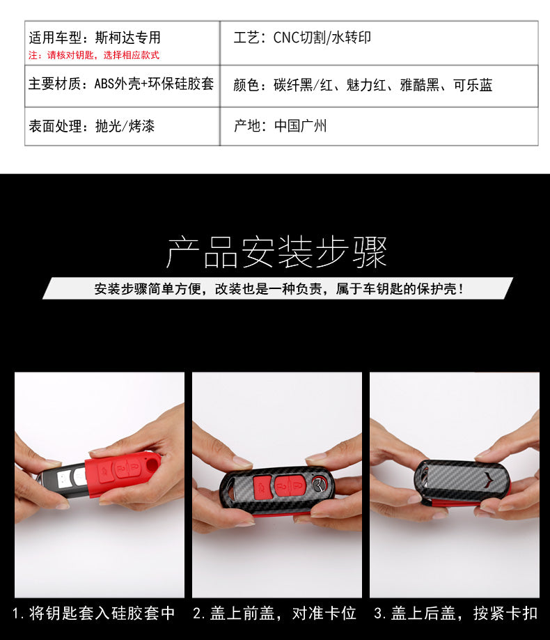 Skoda Octavia Car Key Case – Key Cover for Kodiaq, Rapid, and Jinrui Models