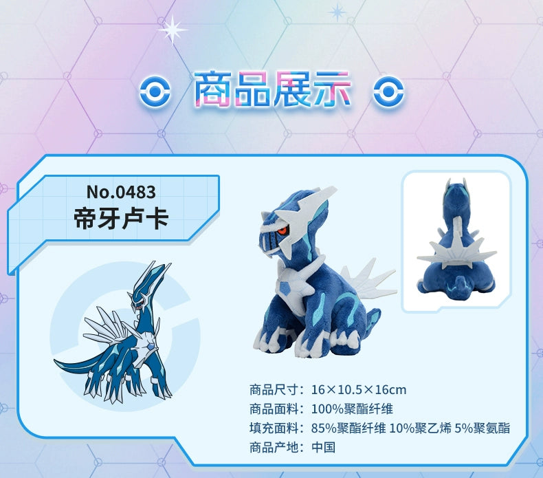 14cm Pokémon Plush Toys – Dialga, Shaymin, Arceus, Cresselia, Giratina & Regigigas Stuffed Anime Dolls
