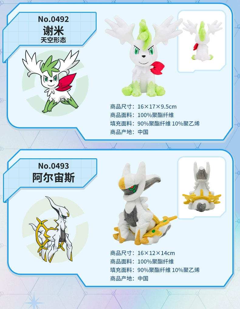14cm Pokémon Plush Toys – Dialga, Shaymin, Arceus, Cresselia, Giratina & Regigigas Stuffed Anime Dolls