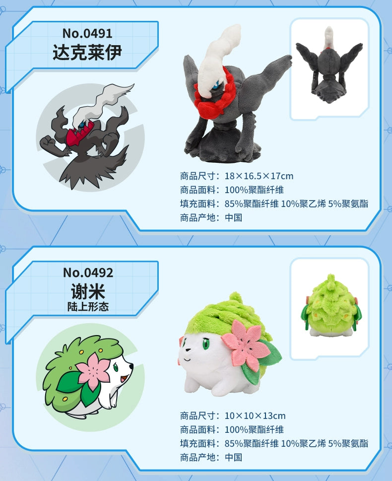 14cm Pokémon Plush Toys – Dialga, Shaymin, Arceus, Cresselia, Giratina & Regigigas Stuffed Anime Dolls
