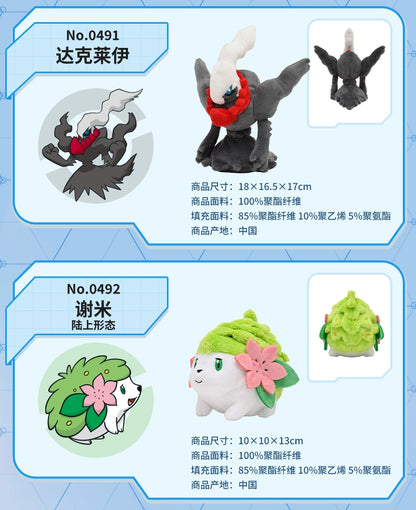 14cm Pokémon Plush Toys – Dialga, Shaymin, Arceus, Cresselia, Giratina & Regigigas Stuffed Anime Dolls
