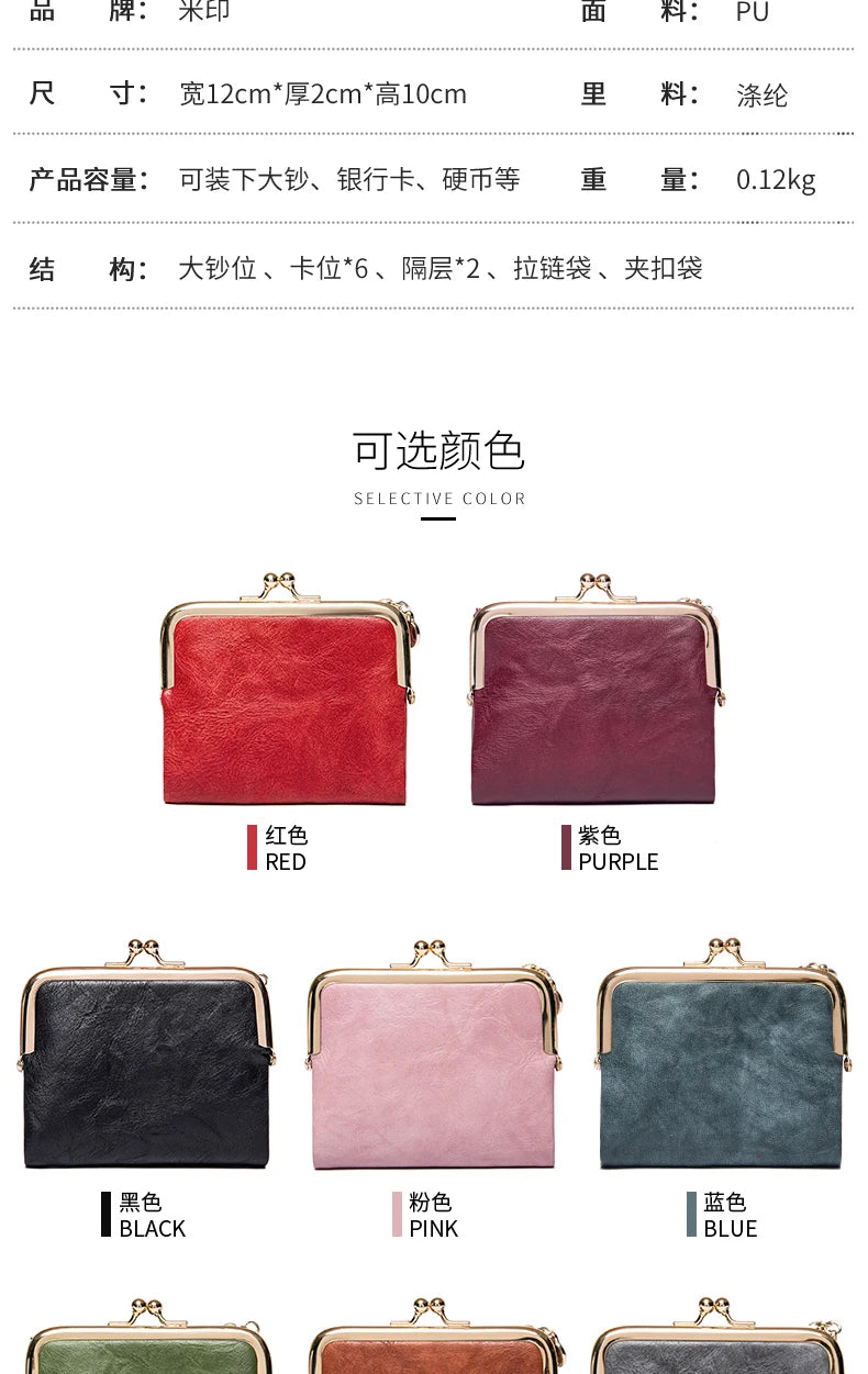 MIYIN Women’s Small Wallet – RFID Compact Bifold Leather Coin Purse with Zipper & Kiss Lock, Vintage Design