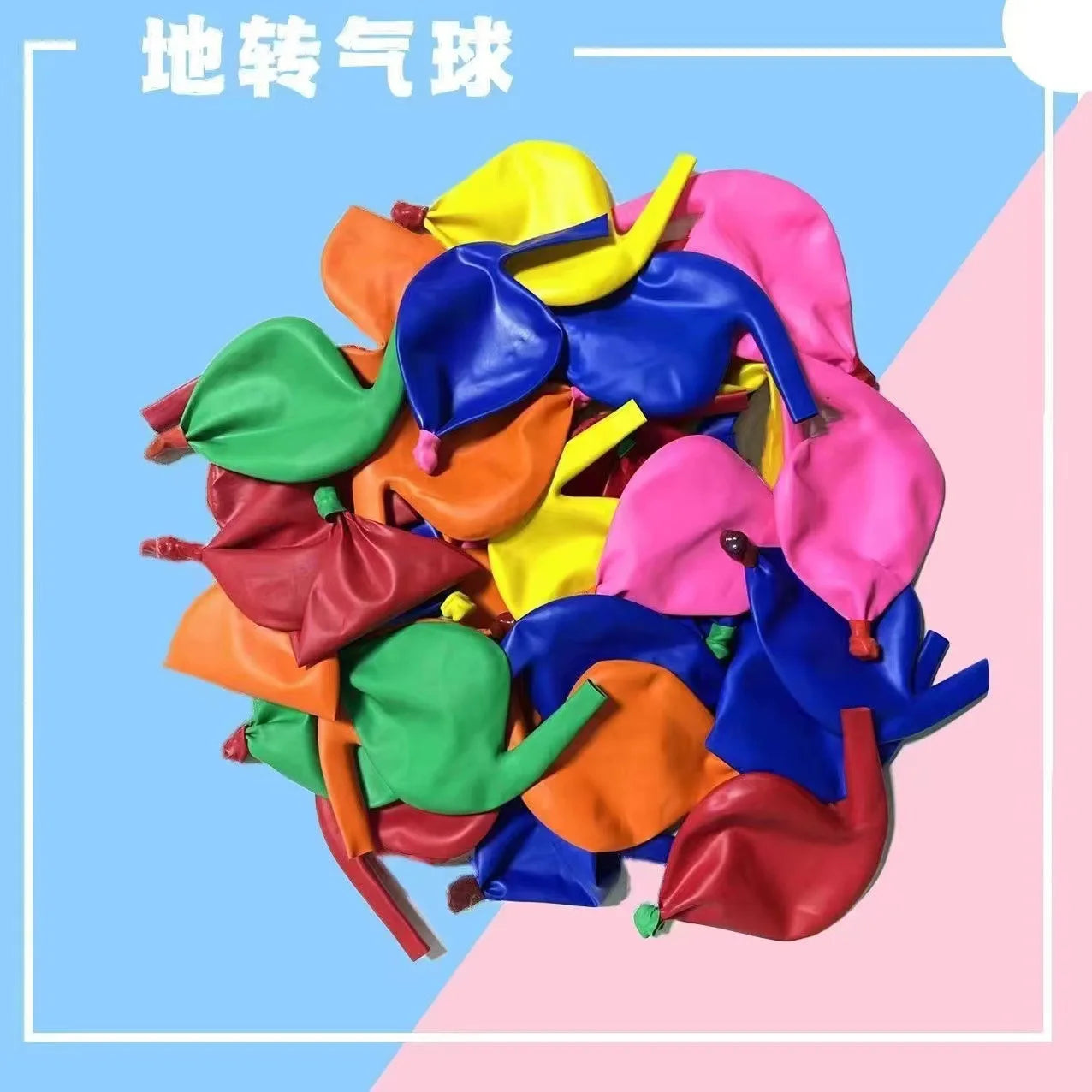 10PCS Thickened 10 Inch Ground Spin Balloon Toys – 2.5g Gyro Turning Party Balloons for Kids Birthday & Wholesale Fun