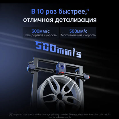 ANYCUBIC Kobra 2 Max Large 3D Printer – 500×420×420mm Build Size, 500mm/s Speed, Smart App Control