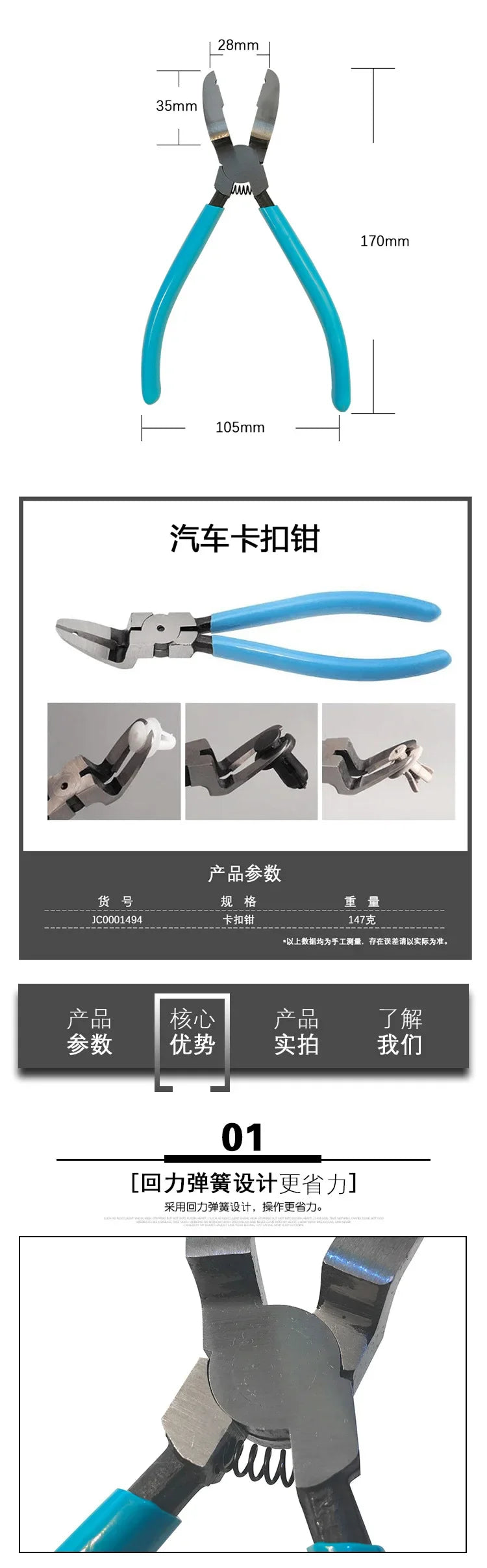 High-Quality Multipurpose Diagonal Plier — Car Plastic Rivet Fastener Cutter, Trim Clip Remover & Disassembly Tool