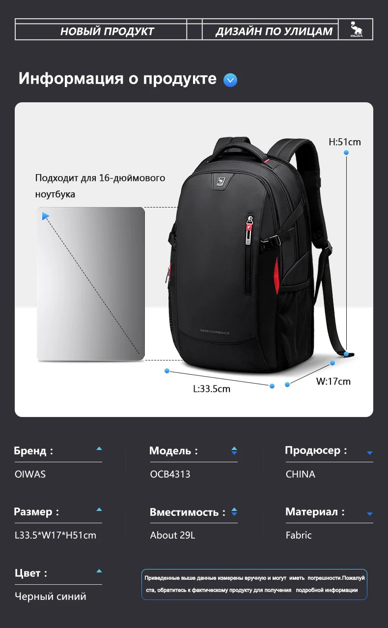 OIWAS 14" Laptop Backpack – 29L Waterproof Nylon School, Travel & Casual Bag for Teenagers & Men