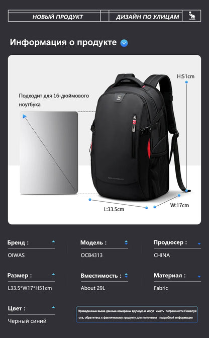 OIWAS 14" Laptop Backpack – 29L Waterproof Nylon School, Travel & Casual Bag for Teenagers & Men