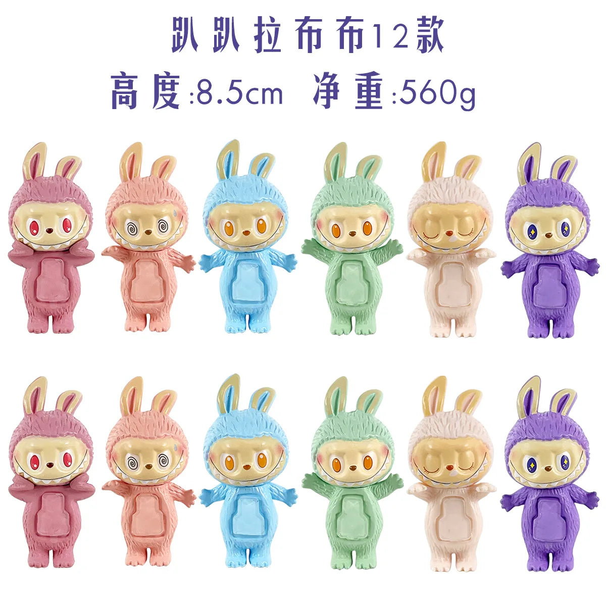 Labubu Hippers Blind Box Figures — 1-12PCS PVC Action Dolls, Collectible Toy Set for Children, Birthday & Christmas Gifts
