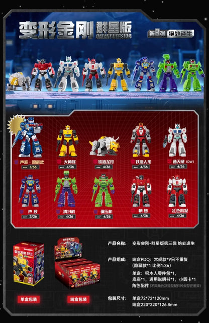 Original Blokees DIY Transformation Building Blocks – Optimus Prime, Megatron & Bumblebee Movable Figures Blind Box Kids Toy Collection