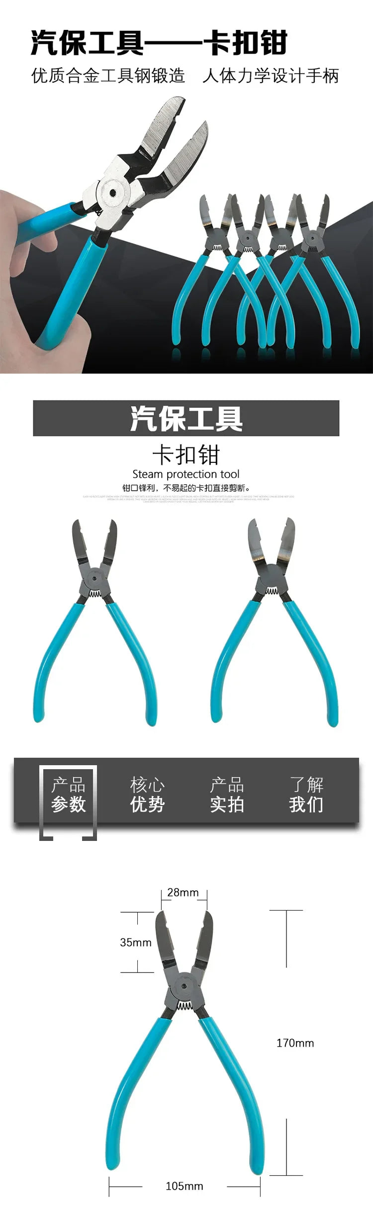 High-Quality Multipurpose Diagonal Plier — Car Plastic Rivet Fastener Cutter, Trim Clip Remover & Disassembly Tool