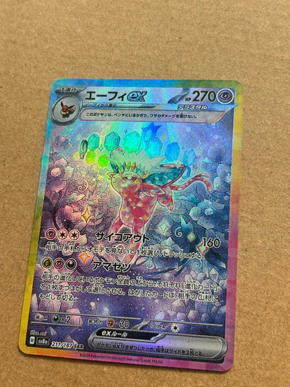PTCG Sv8 Eeveelution 151 Trading Cards - Umbreon, Sylveon, Leafeon, Eevee, Flareon, High-Quality Anime Game Collectibles