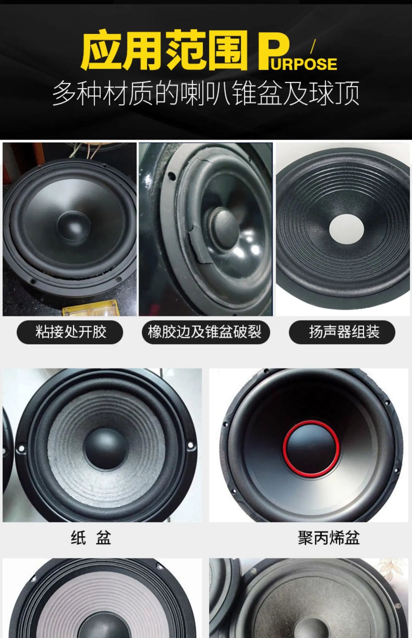Zhanlida Speaker Repair Glue — 15/50/80ML Black & Transparent Adhesive for Foam, Rubber Edge, Dust Cap & Cone