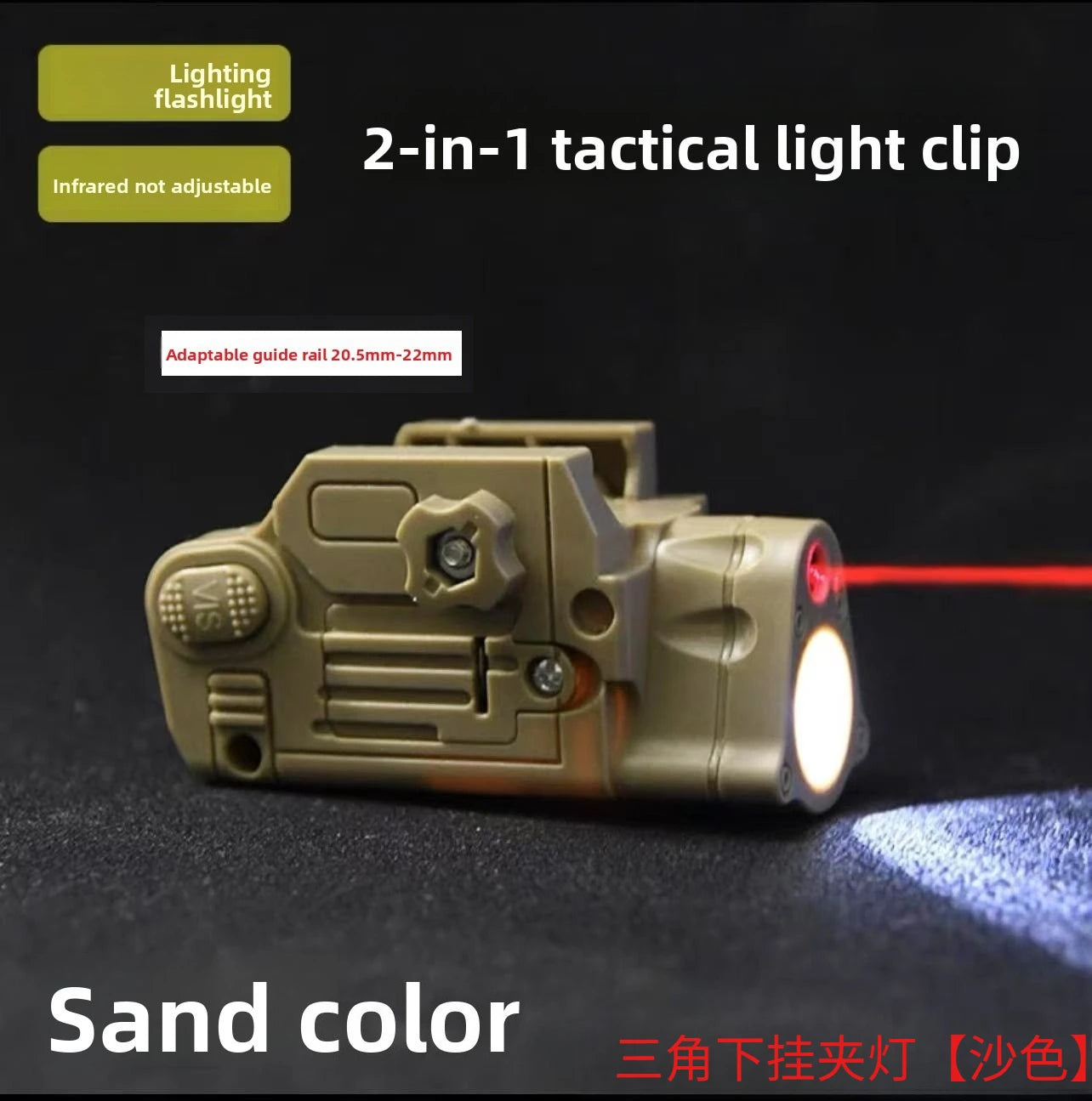 Universal 20mm Rail Toy Accessories - Under Mounted Transmitter & Flashlight Attachment Set