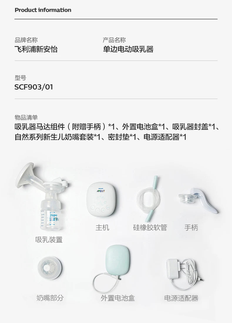 PHILIPS AVENT Unilateral Automatic Breast Pump – Portable Intelligent Massage with Petal Pad, Imitates Baby Suck for Lactation