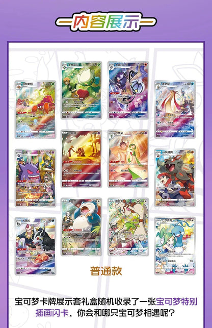 Pokemon Trading Card Game PTCG — Original Simplified Chinese 8.0 Gengar Exhibit Combination Set, Kids Gift
