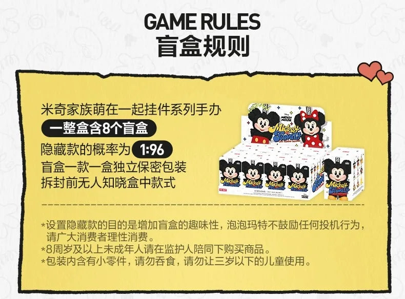 Original Pop Mart Mickey Family Keychain — Cute Vinyl Figure Blind Box for Kids & Collectors
