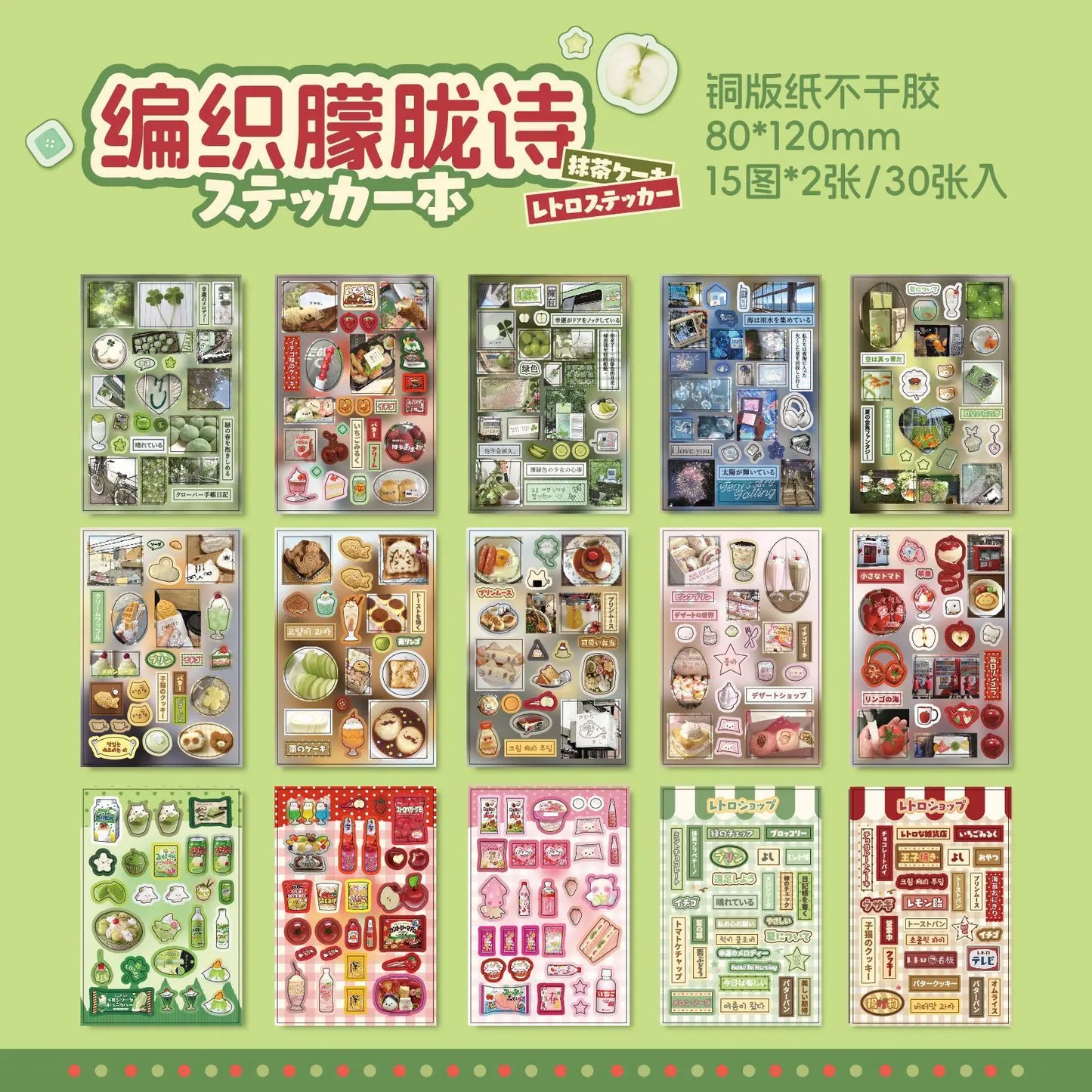 30 Sheets Kawaii Showa Fantasy Sticker Book - Cute Die Cut Stickers for Junk Journal Diary Scrapbooking DIY Stationery