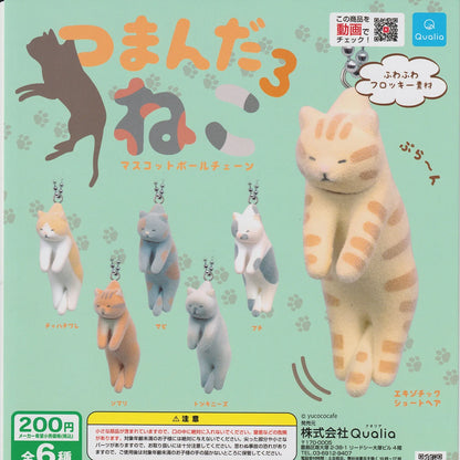 Tsumada Neko Qualia Capsule Toy - Cute Flocky Cat Mascot Ball Chain Collectible