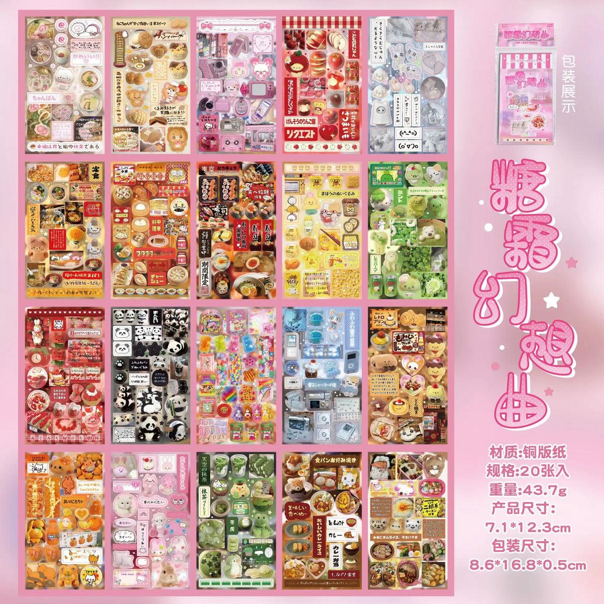 20-Sheet Sweet Dream Duet Sticker Book - Japanese Retro Kawaii Stickers for Scrapbooking, Journaling & DIY Crafts