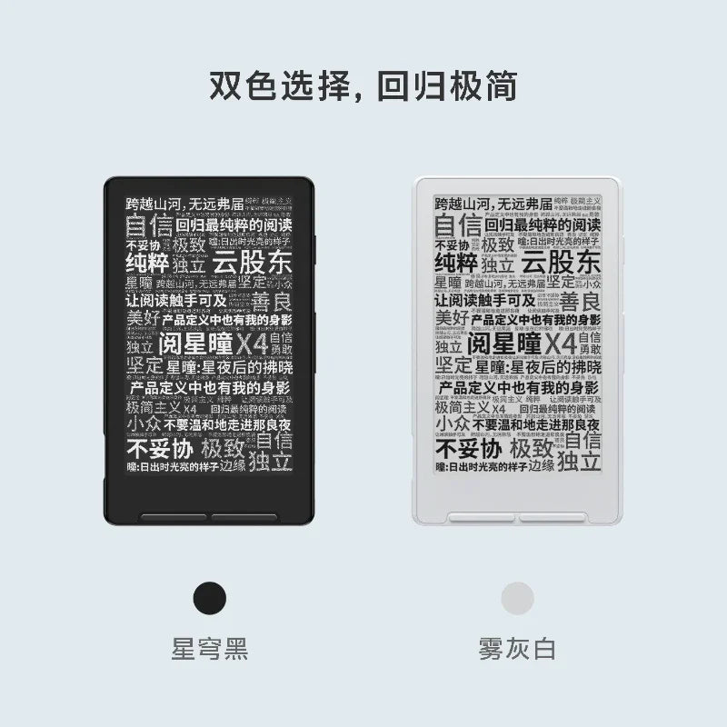 XTEINK X4 4.3" Portable E-Ink Reader — Magnetic, Lightweight, Ultra-Thin Screen, 800×480 Resolution 220PPI Set