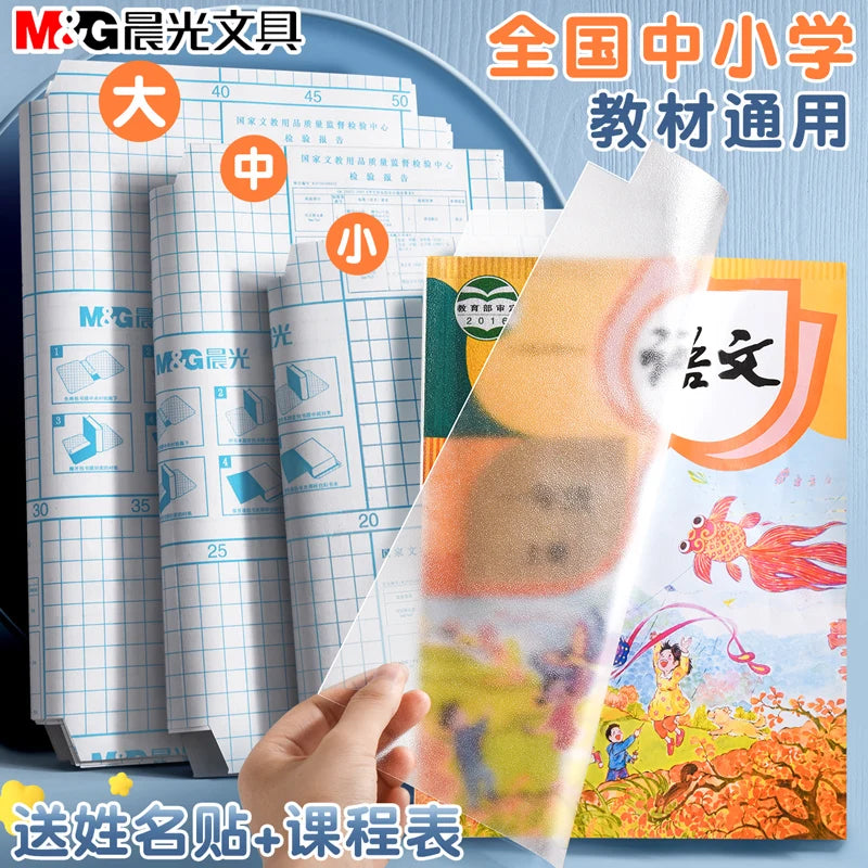 M&G A4/16K Transparent Self-Adhesive Book Cover — Waterproof Matte Paper Film for Notebook Protection, Sizes S/M/L