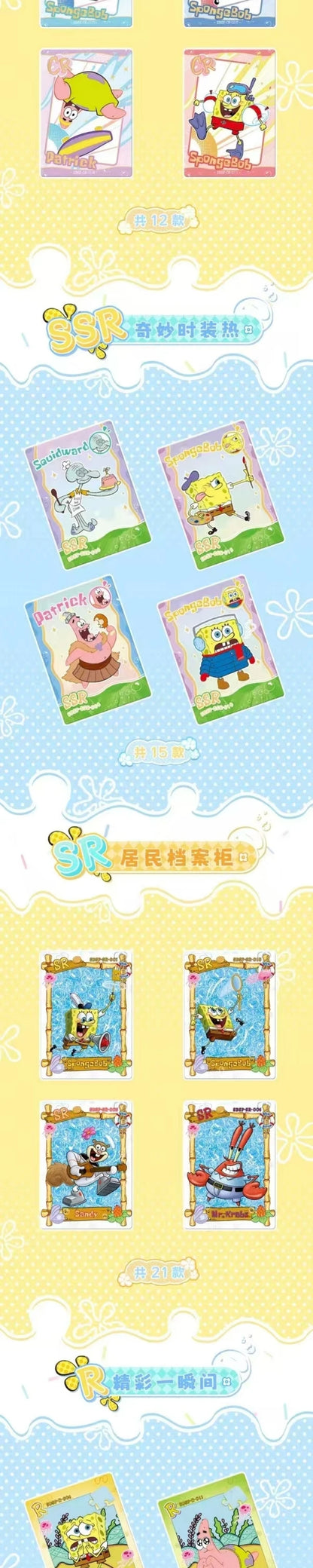 Hot Collection SpongeBob SquarePants Card Set — Classic Anime Characters Patrick Star & Tentacles, Original Box Children’s Gift