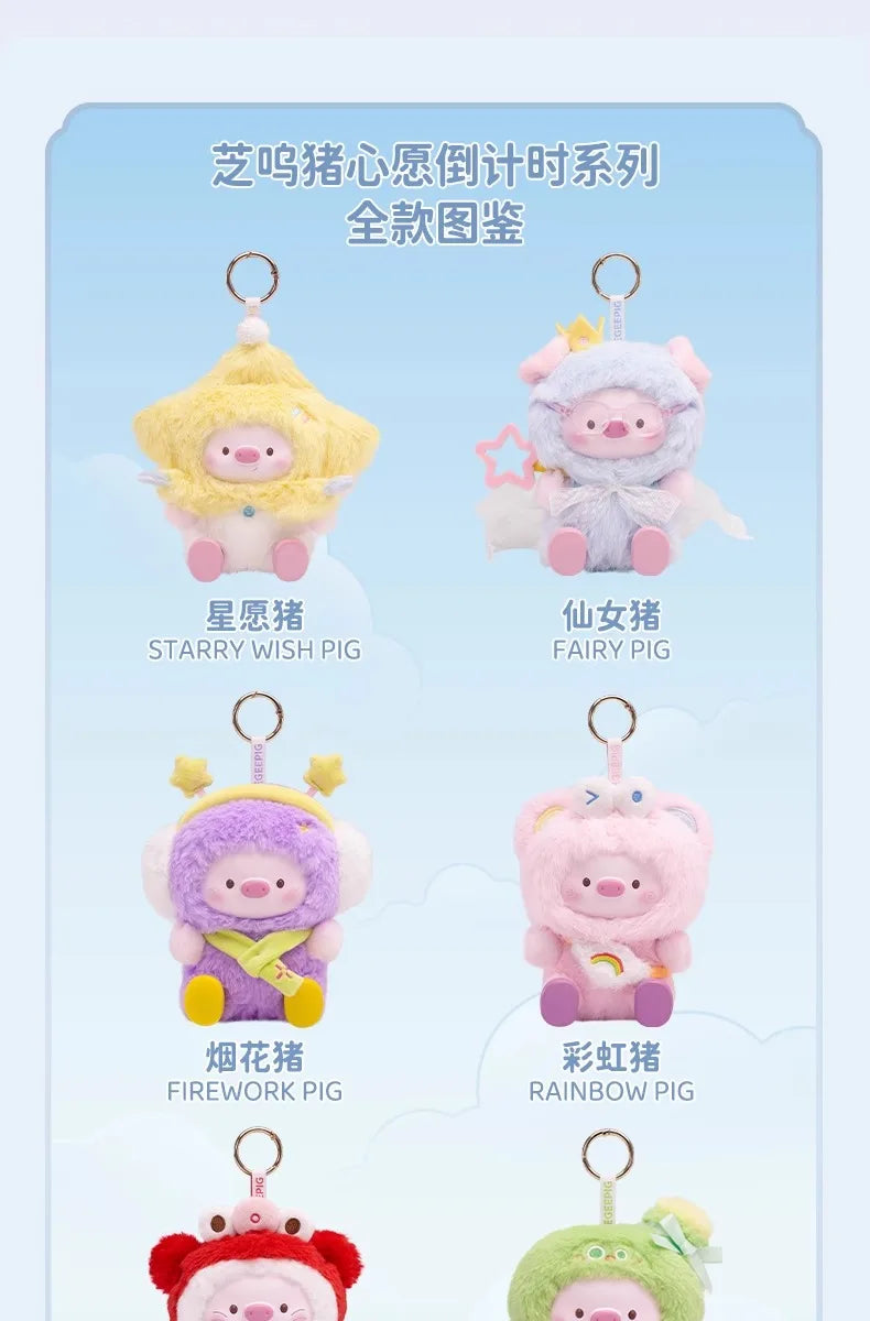 GeeGee Lulu Pig Countdown to Wishes Vinyl Doll | Blind Box Cartoon Decor Toy