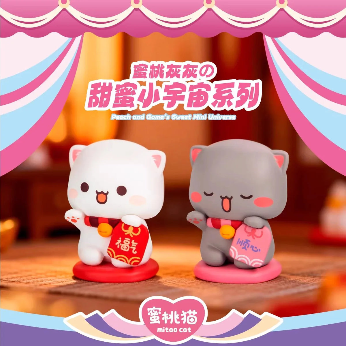 Mitao Cat Peach and Goma Sweet Mini Universe Blind Bag - Cute Anime Cat Collectible Figures, Mystery Box Toys, and Surprise Gifts