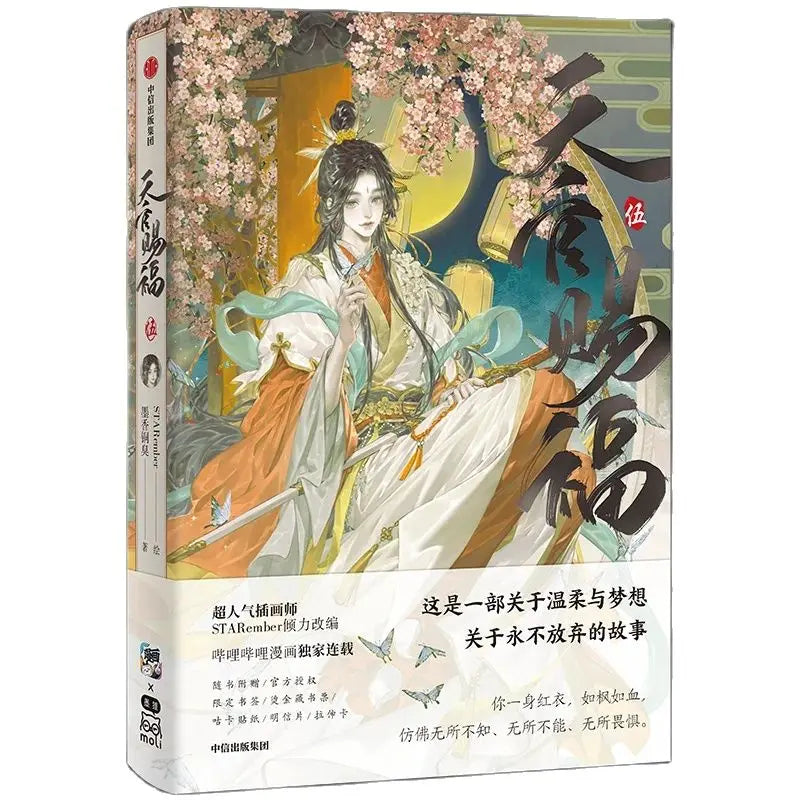 Heaven Official's Blessing Vol. 5 – Tian Guan Ci Fu Xie Lian & Hua Cheng, STARember Illustrated Chinese Manhwa Manga Book
