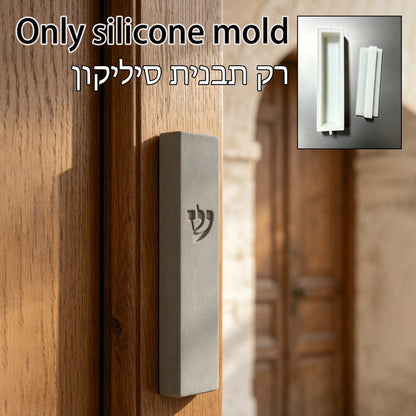 Mezuzah Case Silicone Mold - Door Scroll Holder Casting Mold for Concrete, Cement, and Plaster Crafts