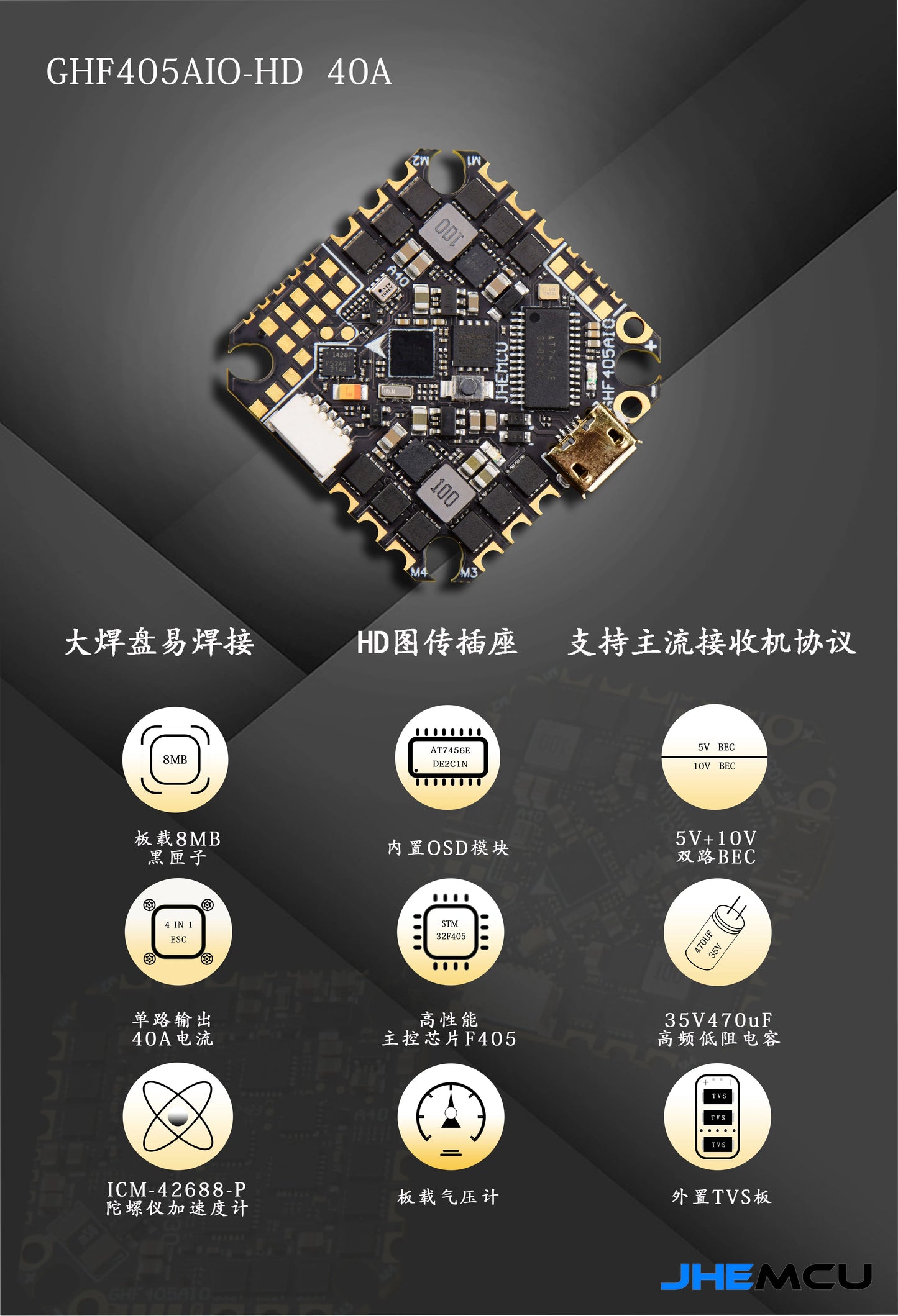JHEMCU GHF405AIO-HD 40A Flight Controller — F405 F4 with Built-in OSD & Blheli-S ESC, 2-6S LiPo for FPV Toothpick Racing Drone