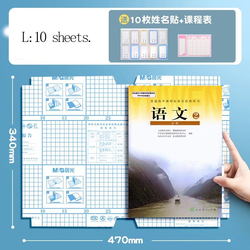 M&G A4/16K Transparent Self-Adhesive Book Cover — Waterproof Matte Paper Film for Notebook Protection, Sizes S/M/L