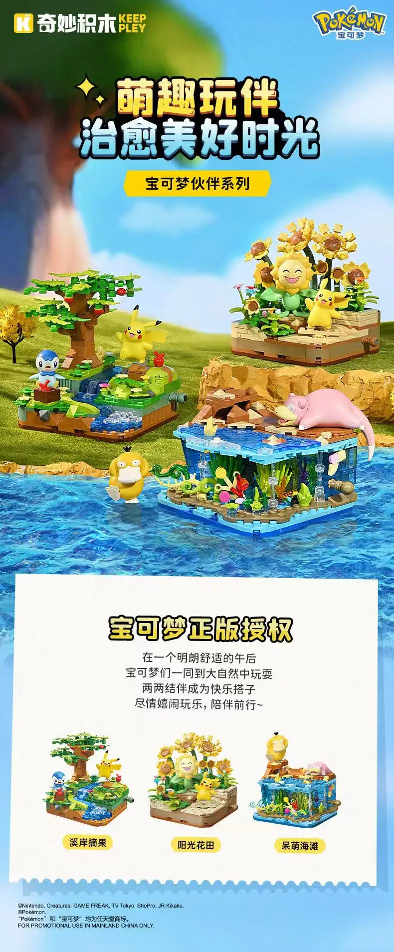 New Anime Pokémon DIY Building Block Toys – Pikachu, Sylveon, Togepi Cartoon Figures for Home Decoration