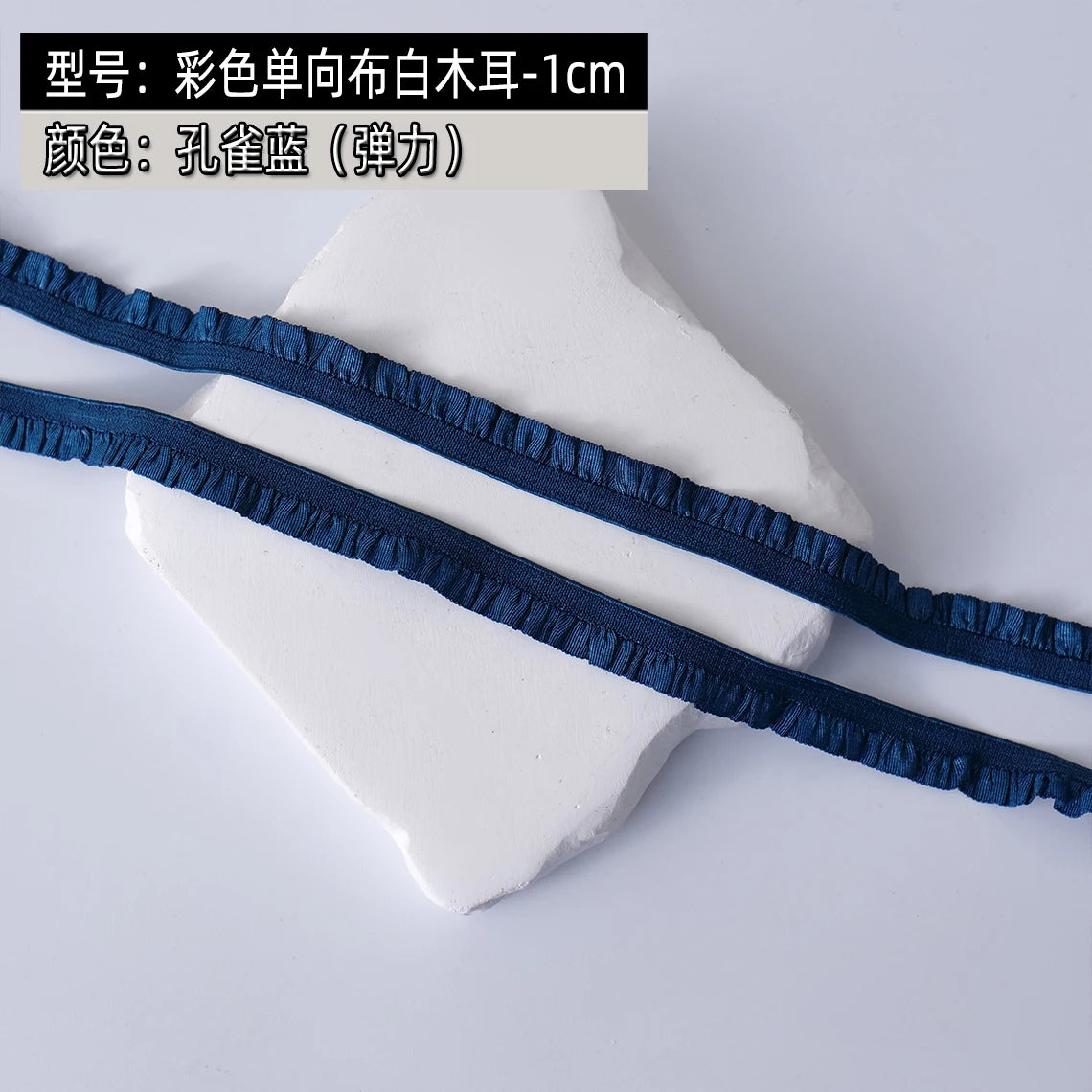 5m Elastic Lace Trim Ribbon for Dress Decoration, DIY Sewing & Crafts